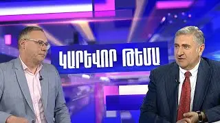 ԱՄՆ-ն հետաքրքրված է Սյունիքի մոլիբդենով. Արթուր Խաչատրյան