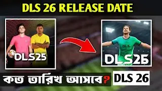 DLS 26 Release Date 🔥 | Dream League Soccer 2026 Official Trailer & Update Features।
