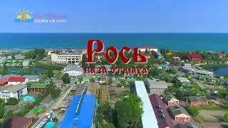 База отдыха Рось Затока 2018