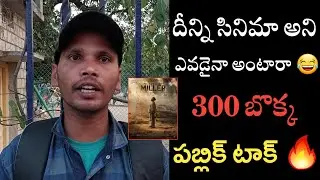 Captain Miller Public Talk | Dhanush | Captain Miller Movie Review