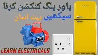 Light plug connection