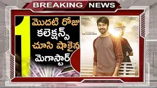 Vijetha Day1 Box Office Collections Report Record | Kalyan Dev | Vijetha First Day Collections
