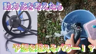 カヤック動力化のモーターを試したら予想外の威力だった