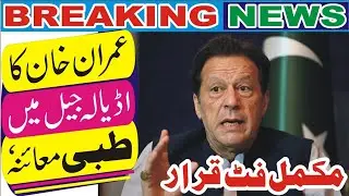 Imran Khan's medical examination in Adiala Jail, declared fully fit