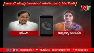 CM KCR Phone Call to Village Panchayat Secretary in Warangal | NTV