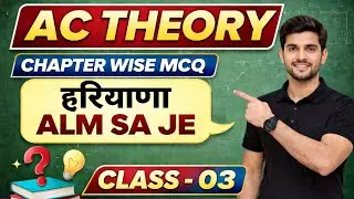 AC Theory Chapter Wise MCQ | Electrician | HSSC ALM SA JE | Class 03 | Important Questions