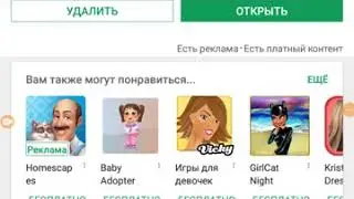 Игра Little girl Magic. Игры для незрячих.