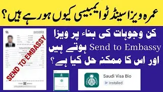 Umrah Visa Latest Update | Send to Embassy Problem and Solution | Umrah Visa Apply Online