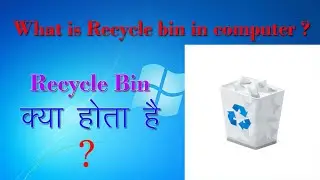 What is Recycle bin in computer ? | Computer basic gyan