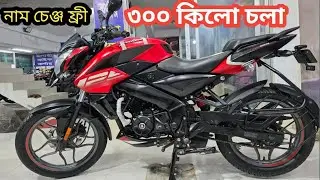 300 kms ridden. Perfect bike. Pulsar NS 125. 01725141598