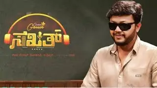 Sakhat Kannada New Movie Golden Star Ganesh