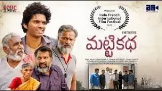 Mattikatha movie  |Harish Rao Appreciated Matti Katha movie team | FullVideo |