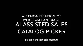 2020 AI assisted catalog item picker: a 2 minute demonstration of wolfram language and mathematica