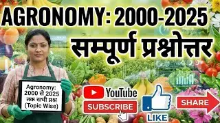 Agronomy || Weed science || 2000-2025 question Analysis | MCQ class |