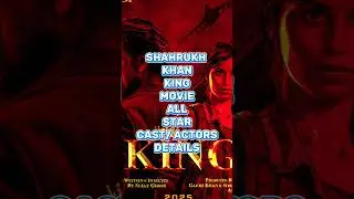SHAHRUKH KHAN KING MOVIE ALL STAR CAST / ACTORS DETAILS #kingmovies #shahrukhkhan #trending #cast