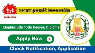 #sbo #sbotvm #workfromhome #job Theni District Health Society Recruitment 2025 Notification