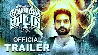Dhilluku Dhuddu | Official Trailer HD | Santhanam | Rambhala | N. Ramasamy | Thaman SS