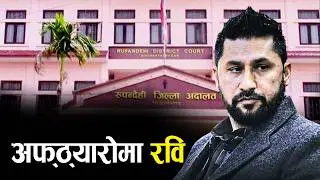 एमाले र नेकपाको तार्गेटमा रास्वपा, निर्वाचनमै घेराबन्दीको त्रास ! - NEWS24 TV