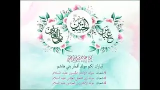 البث مباشر | الحسينية الجعفرية | مولد الامام الحسين عليه السلام