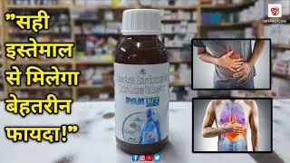 Gas और Acidity का फटाफट इलाज | PAN RFT Syrup का सच#trendingvideo #viralvideo #medicine #gas #acidity