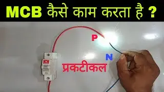 Mcb work in short circuit and overloading fault testing How does MCB work, what is inside it #mcb