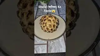 Sitafal (षरीफा) Ke Fayde #Latest Tips #New Kitchen Tips #Shorts #Youtube Shorts 👌
