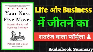 Life & Business Success का असली राज़ 🚀 | Your Next Five Moves Summary in Hindi | Audiogyaan |