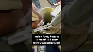 Indian Army Video | Army Rescues 18 Months Old Baby Fallen In A Borewell | #Shorts | CNN News18
