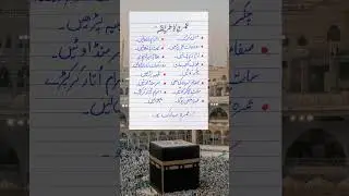 Umrah karne ka tarika #umrahkatariqa #shorts #shortvideo #ytshorts #youtubeshorts
