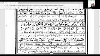 Al Quran ||  یونس  - YUNUS  |  Aya 93   | Tarjama Tafseer || Hazrat Liaqat Ali || 1 JAN 2026 - 9 pm