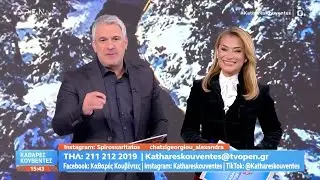Καθαρές κουβέντες 21/01/2026 | OPEN TV