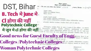 # Bihar Engg, Polytechnic and Woman Polytechnic News Update #Abhi kitna % Syllabus Complete hua hai