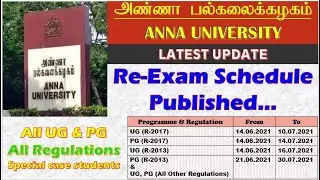 Anna University Re-exam date announced/Schedule for Re-exam/all regulations/special case/Latest news