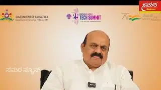 #bangaloretechsummit2022 #BengaluruTechSummit2022 #Tech4NexGen Silver Jubilee #BengaluruTechSummit