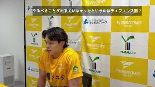【11/29(土)vs東京ユナイテッドバスケットボールクラブ】今林萌選手 記者会見