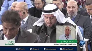بانوراما فلسطينية :  تراشق إعلامي بين #فتح و #حماس بعد خطاب عباس