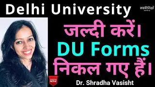Delhi University Admission 2019||Delhi University Admission||Delhi University Form 2019|DU Admission
