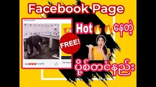 How to Create carousel no Facebook Page Upload Post အွန်လိုင်းမှာအရမ်းခေတ်စားနေတဲ့ လေးထောင်အကွက်ပို့