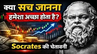 Socrates&rsquo; Triple Filter Test | A Life-Changing Story About Truth, Gossip & Wisdom #philosophy