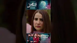 Aik Bhool Ep 22 Teaser #shorts #aikbhool #drama #multiverseentertainment