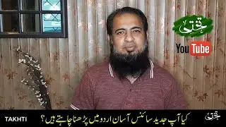 Project Teleschool by Ministry of Federal Education and Professional Training: Takhti on Air