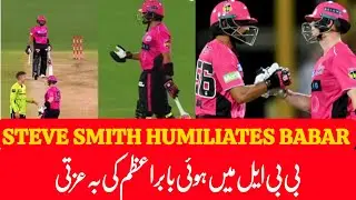 Babar Azam&rsquo;s Viral Reaction After Steve Smith Refuses Single | BBL 15 Shocking Moment