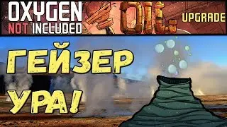 Oxygen Not Included: Oil Upgrade #5 - Долгожданный ГЕЙЗЕР!