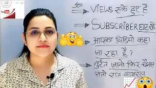 🌟YouTube पर Views बरसाने का Secret🚀| Complete Traffic Source📈| Viral Channel Tips | Poonam tech gyan