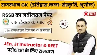 #3 RSMSSB Jr Instructor Rajasthan Gk Paper Solution 2024-25 | Rajasthan Gk PYQ | JEn | REET | Patwar