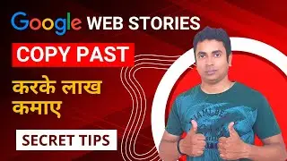 How To Copy Google Web Stories | Web Stories Copy Paste Content Idea