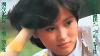 新興全音 SHLP 8006 A 01 湖海爭霸錄 - 陳秀雯 Amy Chan