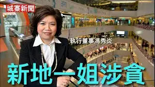 城寨 Singjai is live