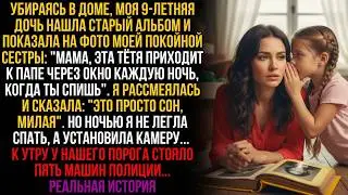 Дочь показала на фото покойной сестры: 