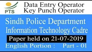 PTS | Data Entry Operator / Key punch operator paper 21-07-2019 | Solved | Part - 01